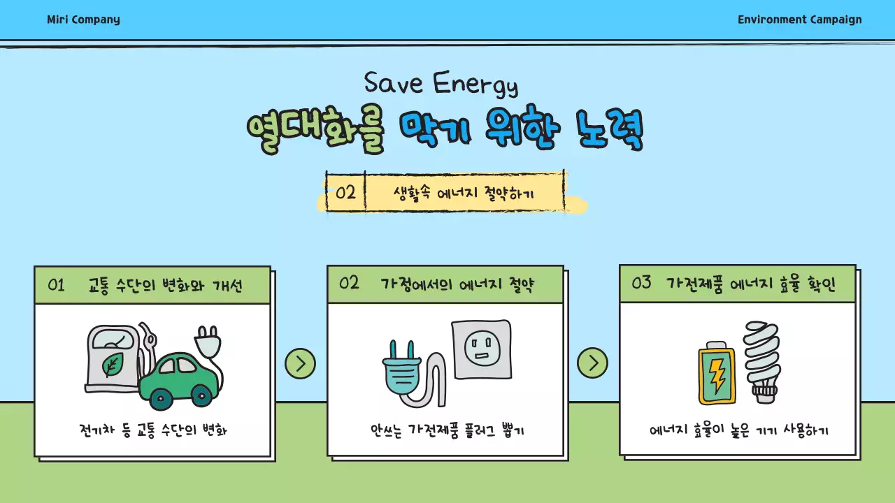 파랑과 노랑의 모던한 지역 관광 홍보