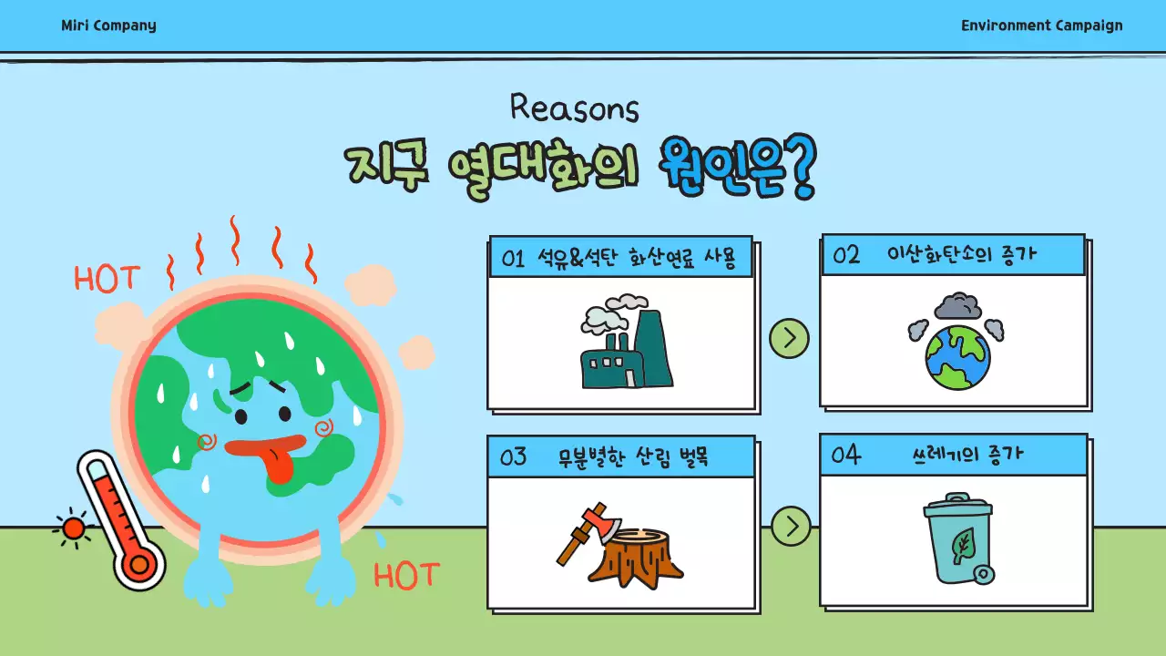 파랑과 노랑의 모던한 지역 관광 홍보