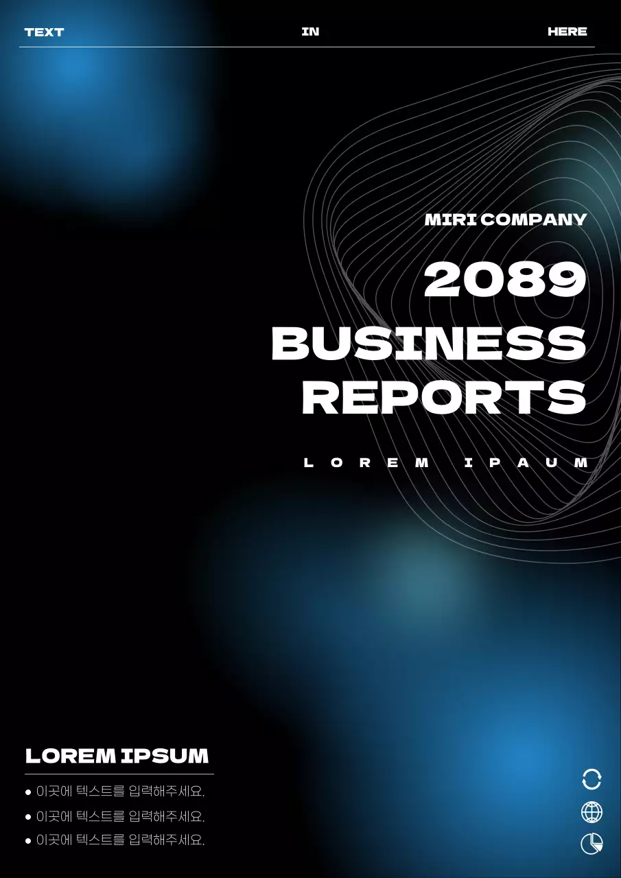검정과 파랑의 심플한 비즈니스 보고서 책 표지