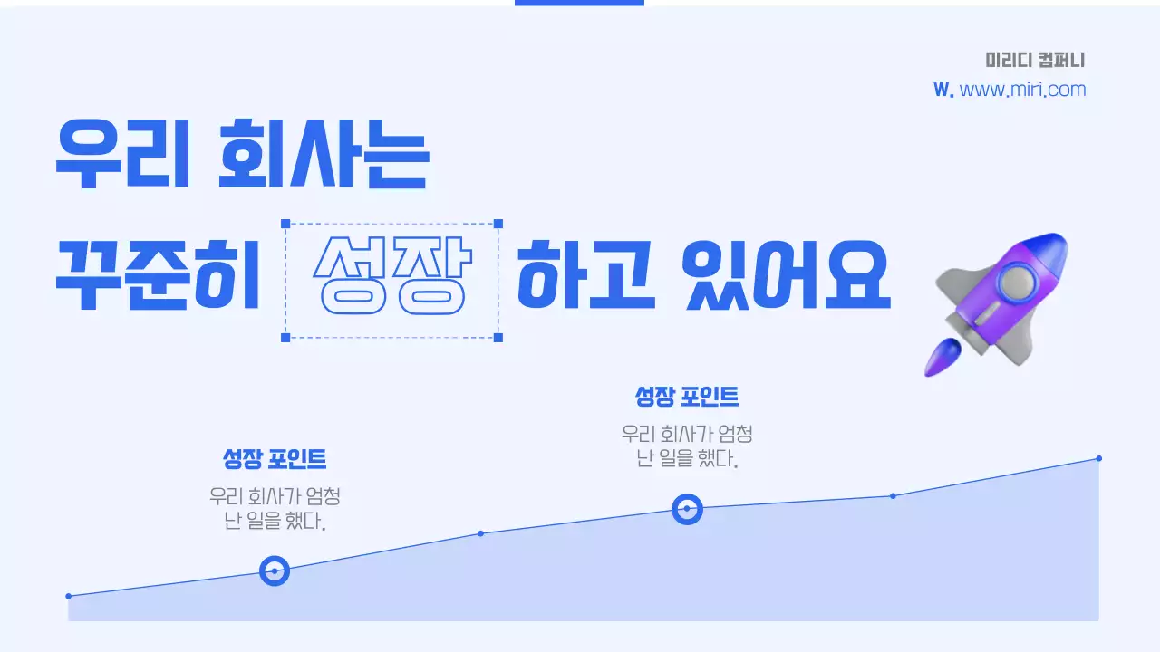 파랑의 심플한 비지니스 회사소개서