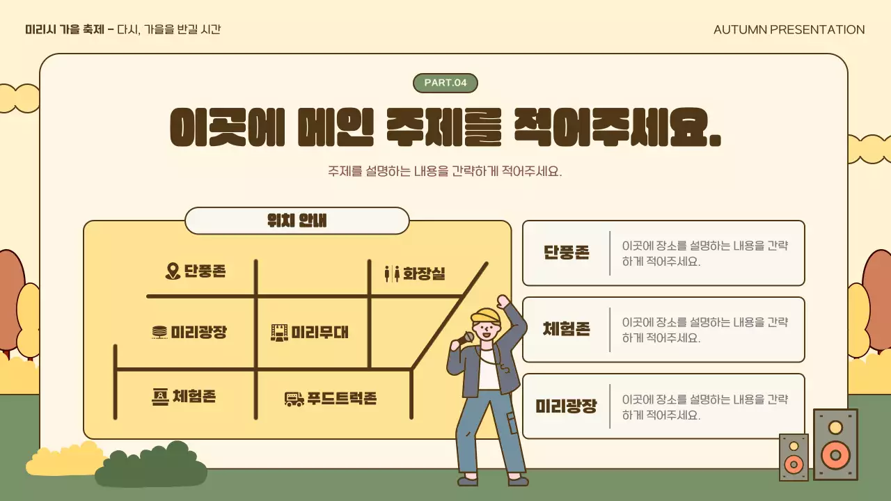 노란색과 카키색의 자연적인 가을 축제 홍보