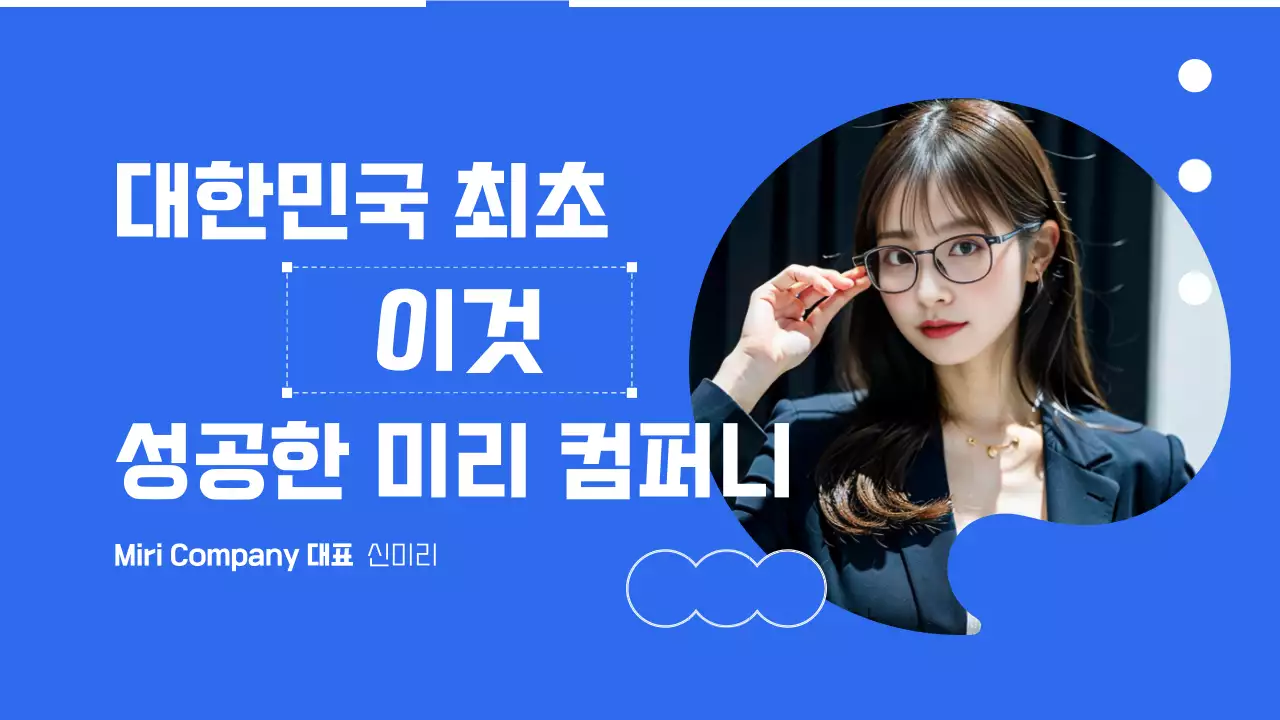 파랑의 심플한 비지니스 회사소개서