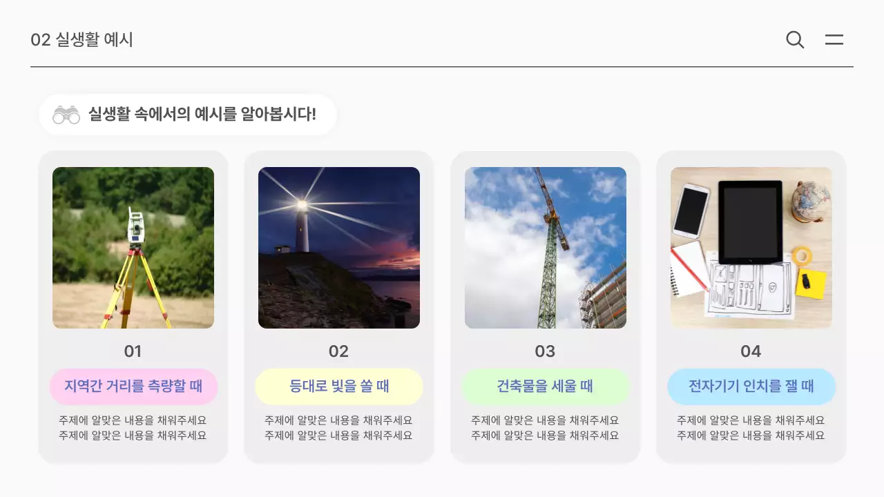 흰색과 민트의 심플한 수학 학원 수업자료