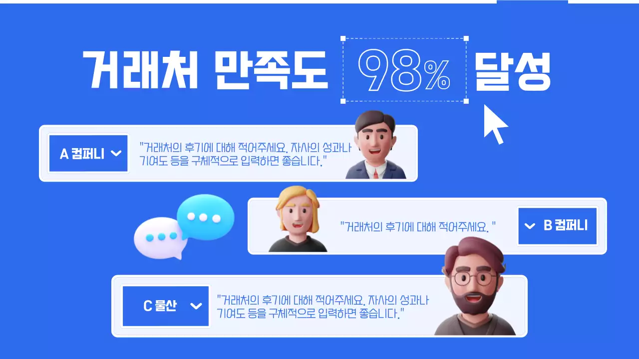 파랑의 심플한 비지니스 회사소개서