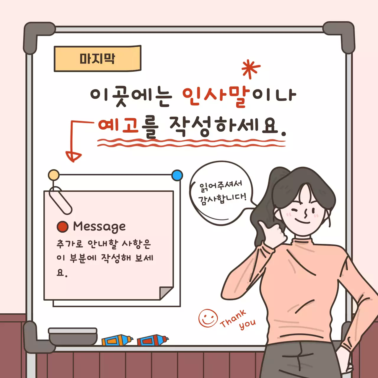 핑크색과 흰색의 기본적인 정보 요약 방법 안내서