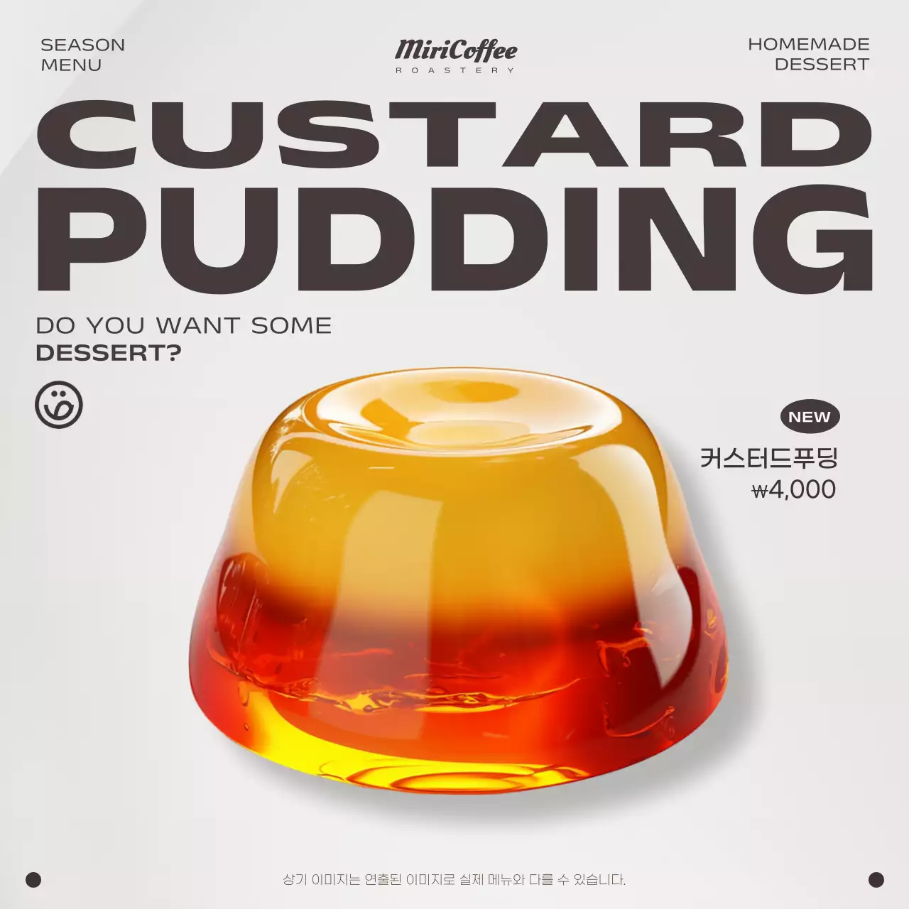 검정과 회색의 심플한 디저트 메뉴 홍보