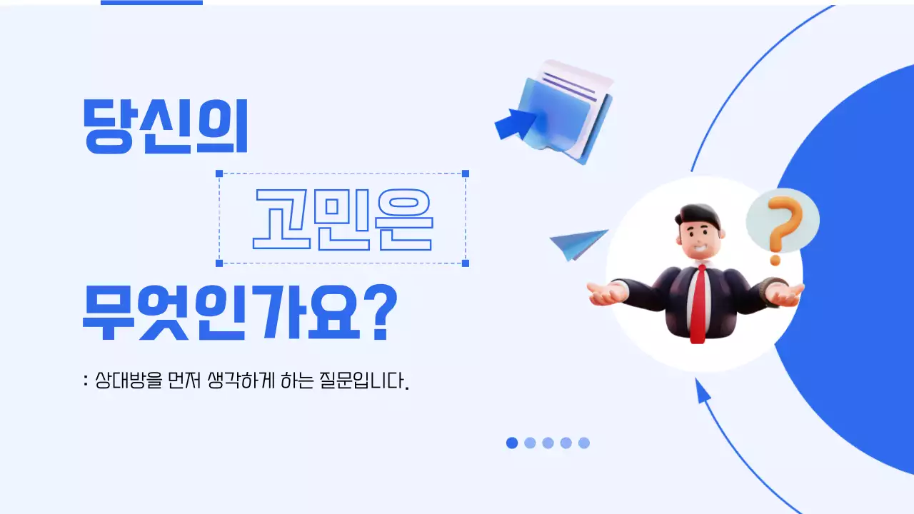 파랑의 심플한 비지니스 회사소개서