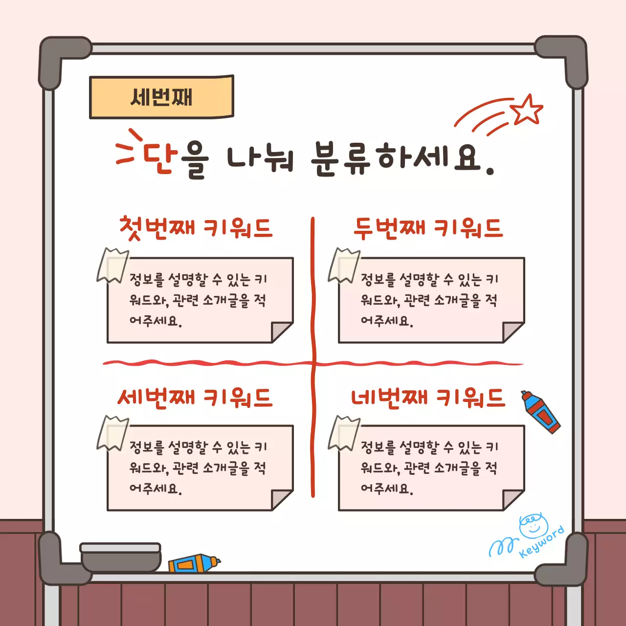 핑크색과 흰색의 기본적인 정보 요약 방법 안내서