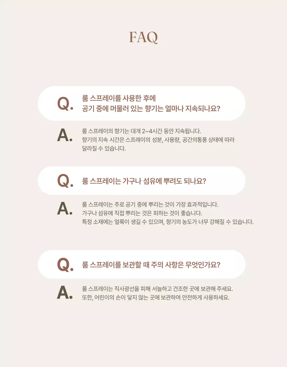 베이지 고급 향기 제품 홍보