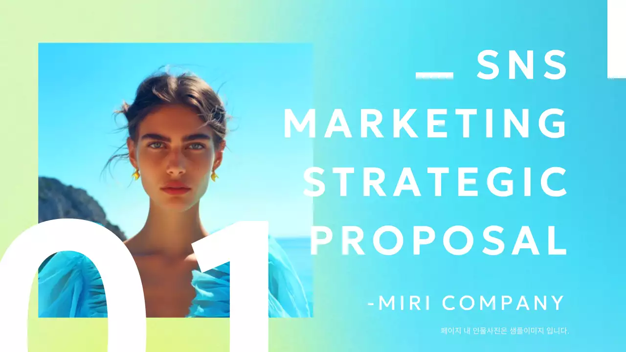 하늘색 모던 마케팅 제안서