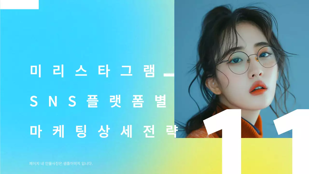 하늘색 모던 마케팅 제안서