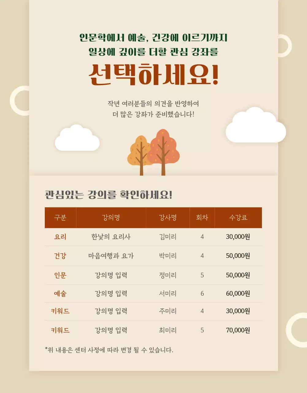 노랑과 주황의 시민문화 프로그램 수강생 모집 공고