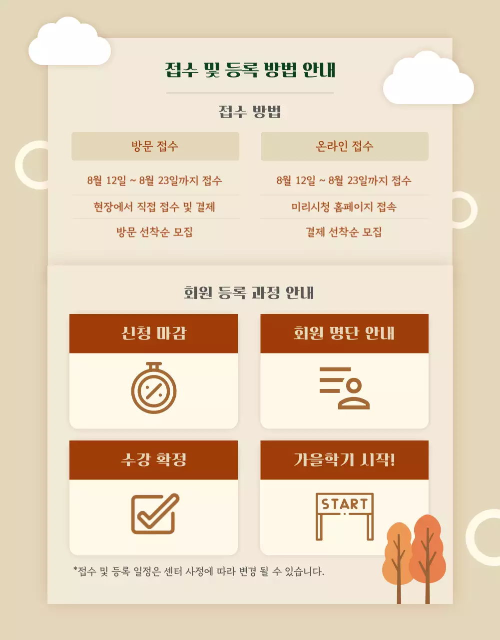 노랑과 주황의 시민문화 프로그램 수강생 모집 공고