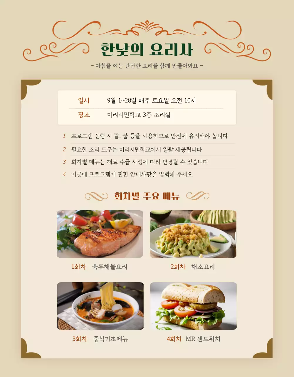 노랑과 주황의 시민문화 프로그램 수강생 모집 공고