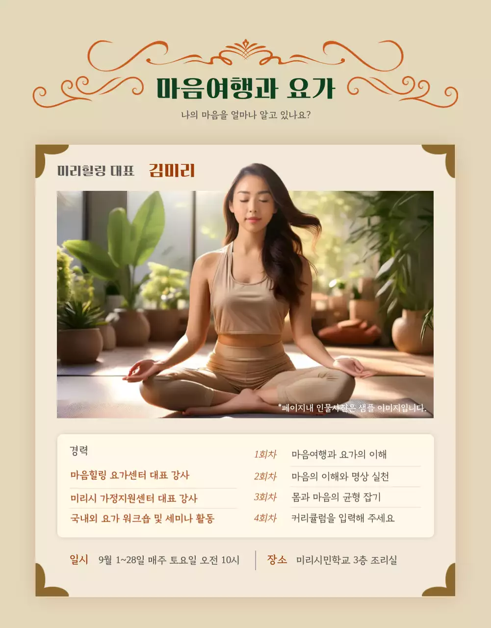 노랑과 주황의 시민문화 프로그램 수강생 모집 공고