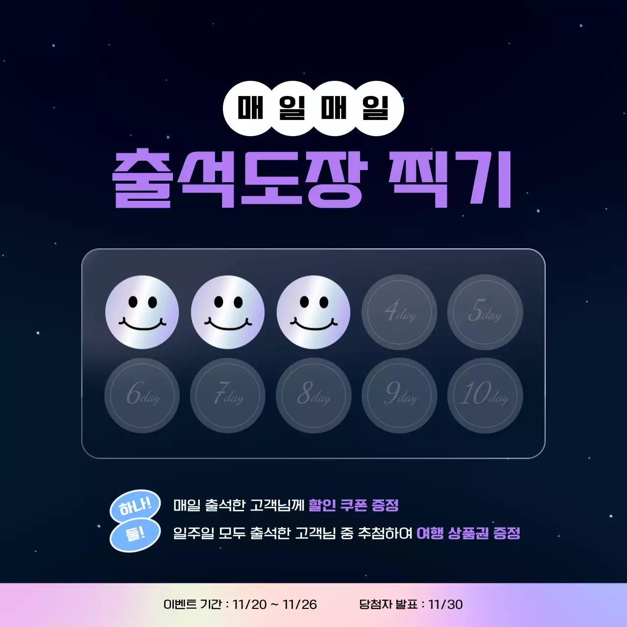 보라색과 네온색의 사이버펑크 스타일의 블랙프라이데이 이벤트 홍보