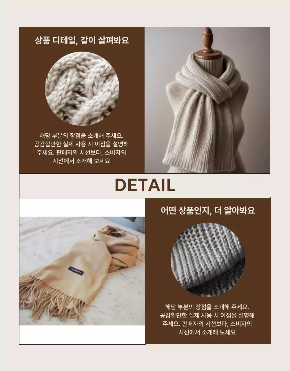 베이지 모던 패션 제품 홍보