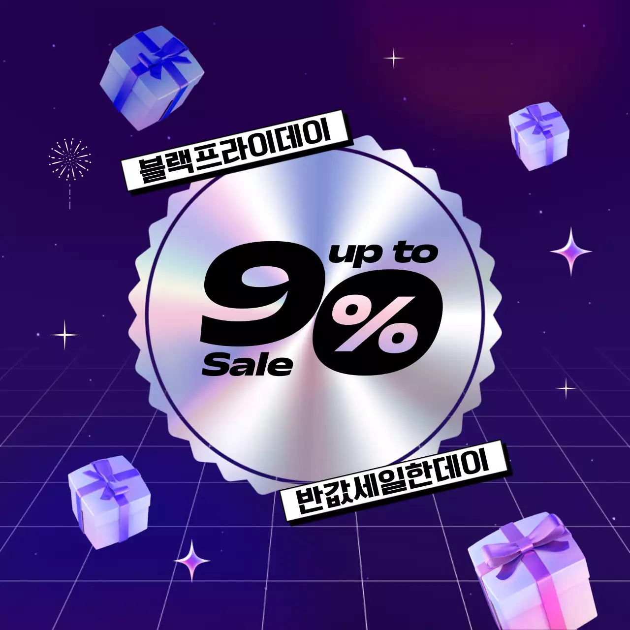 보라색과 네온색의 사이버펑크 스타일의 블랙프라이데이 이벤트 홍보