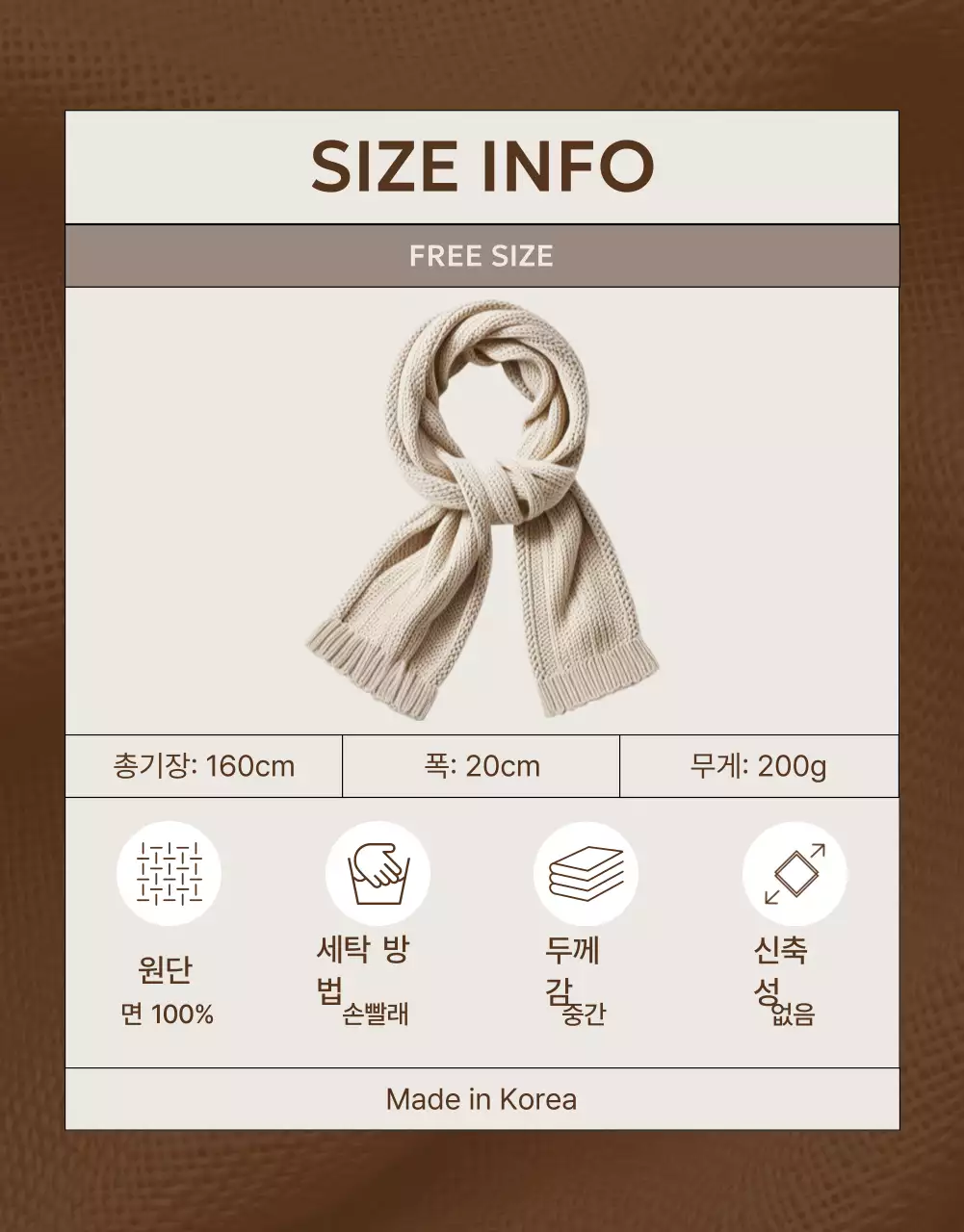 베이지 모던 패션 제품 홍보