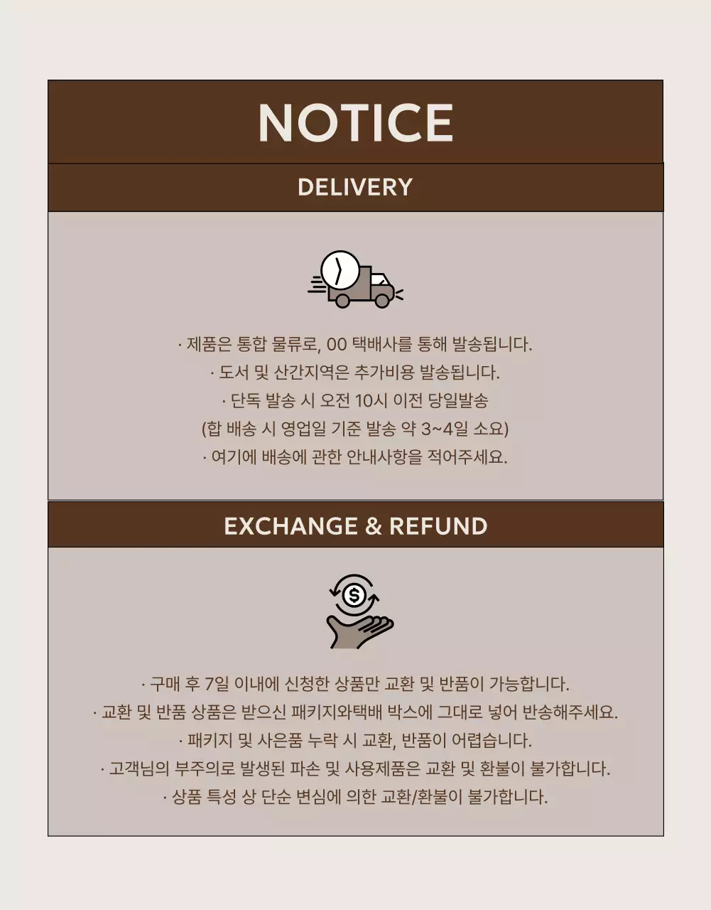 베이지 모던 패션 제품 홍보