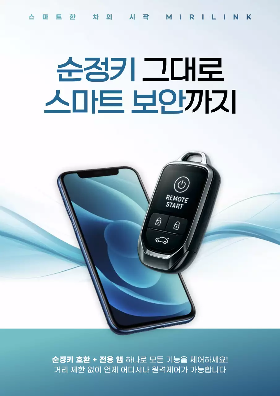 파랑 모던 보안 광고