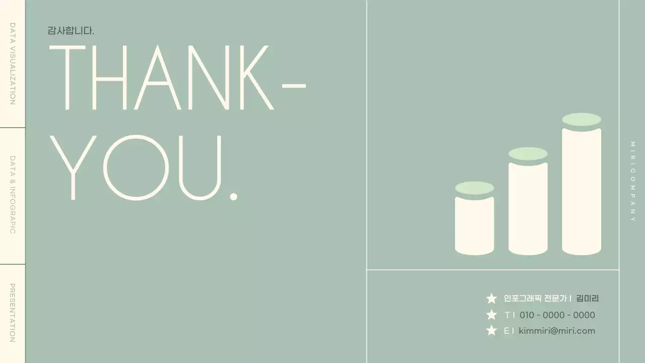 초록색과 연두색의 심플한 차트와 인포그래픽 발표자료