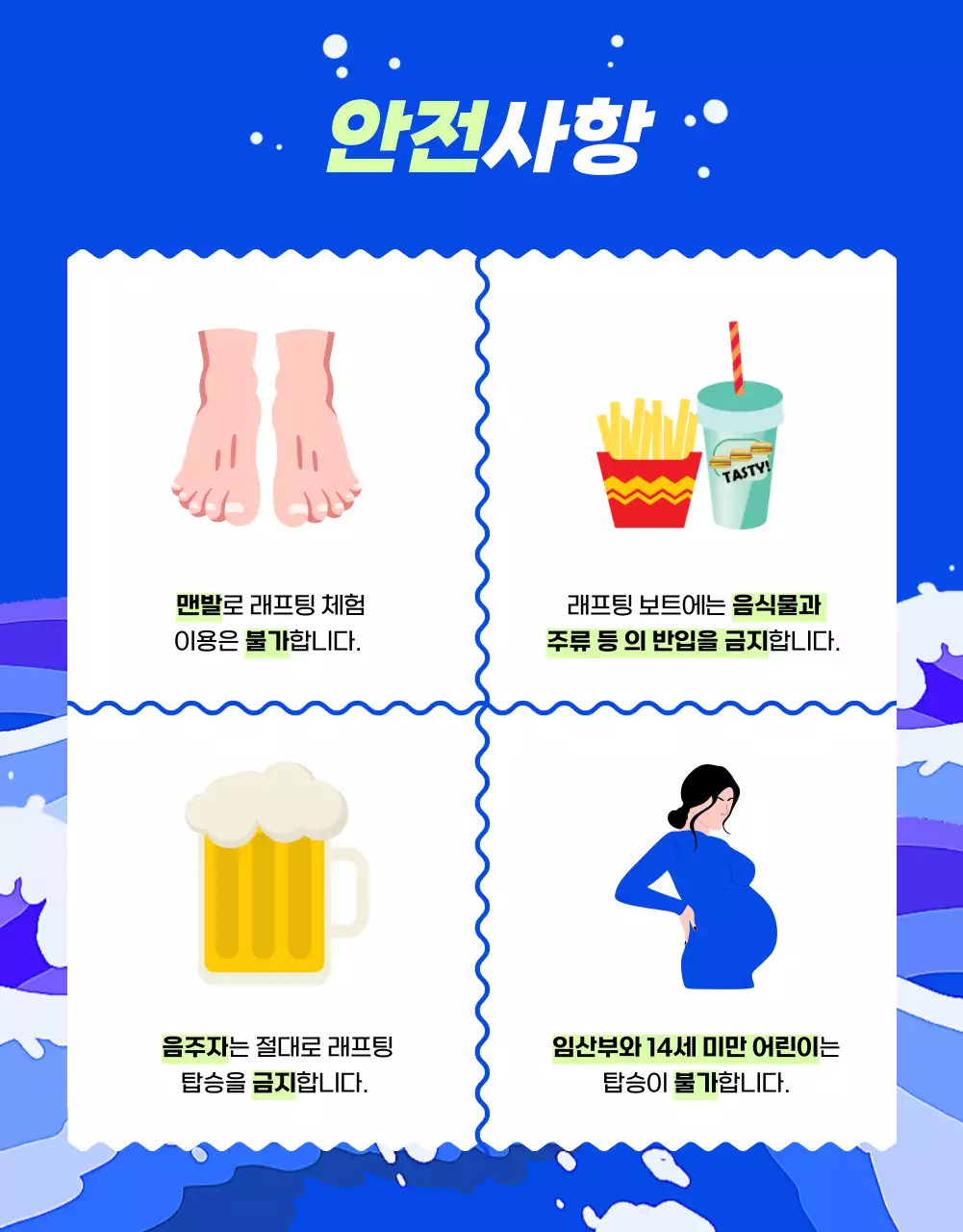 파란색 배경의 물 튀기는 활동적인 래프팅 홍보