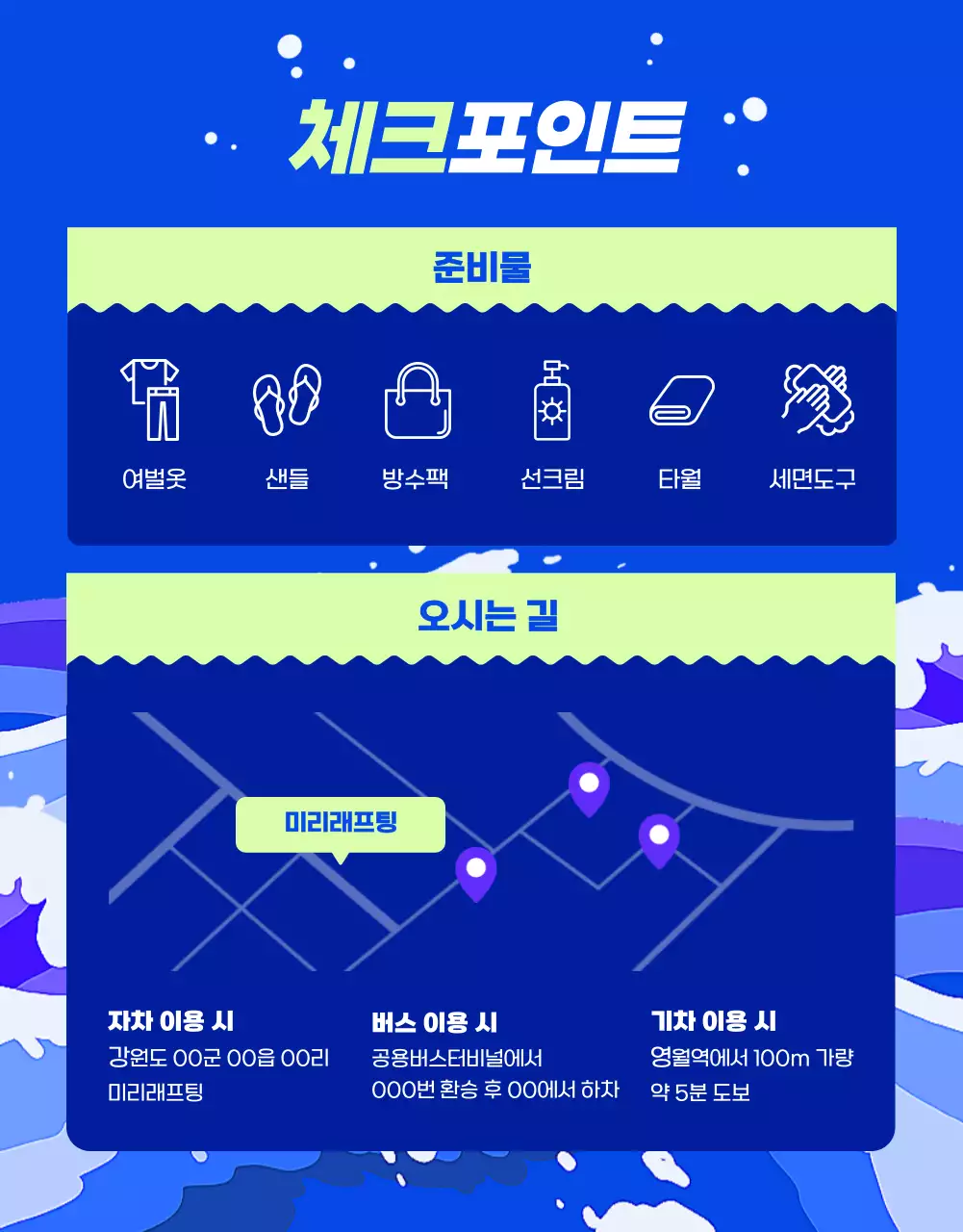 파란색 배경의 물 튀기는 활동적인 래프팅 홍보