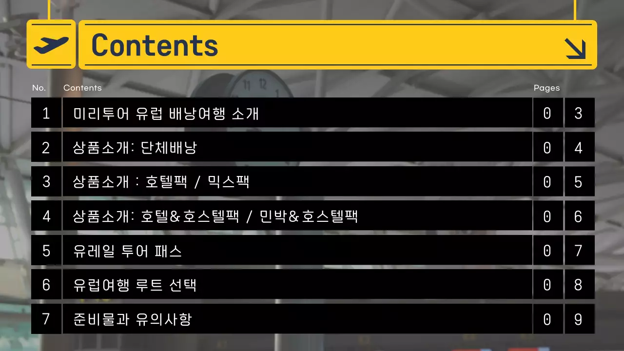 검정색과 노랑의 모던한 공항과 유럽여행 상품소개서