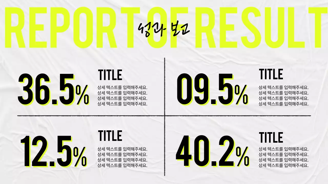 노랑과 회색의 심플한 스터디 회의록