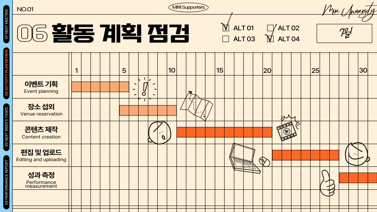 주황색과 하늘색의 메모지와 손그림을 활용한 스터디 회의록