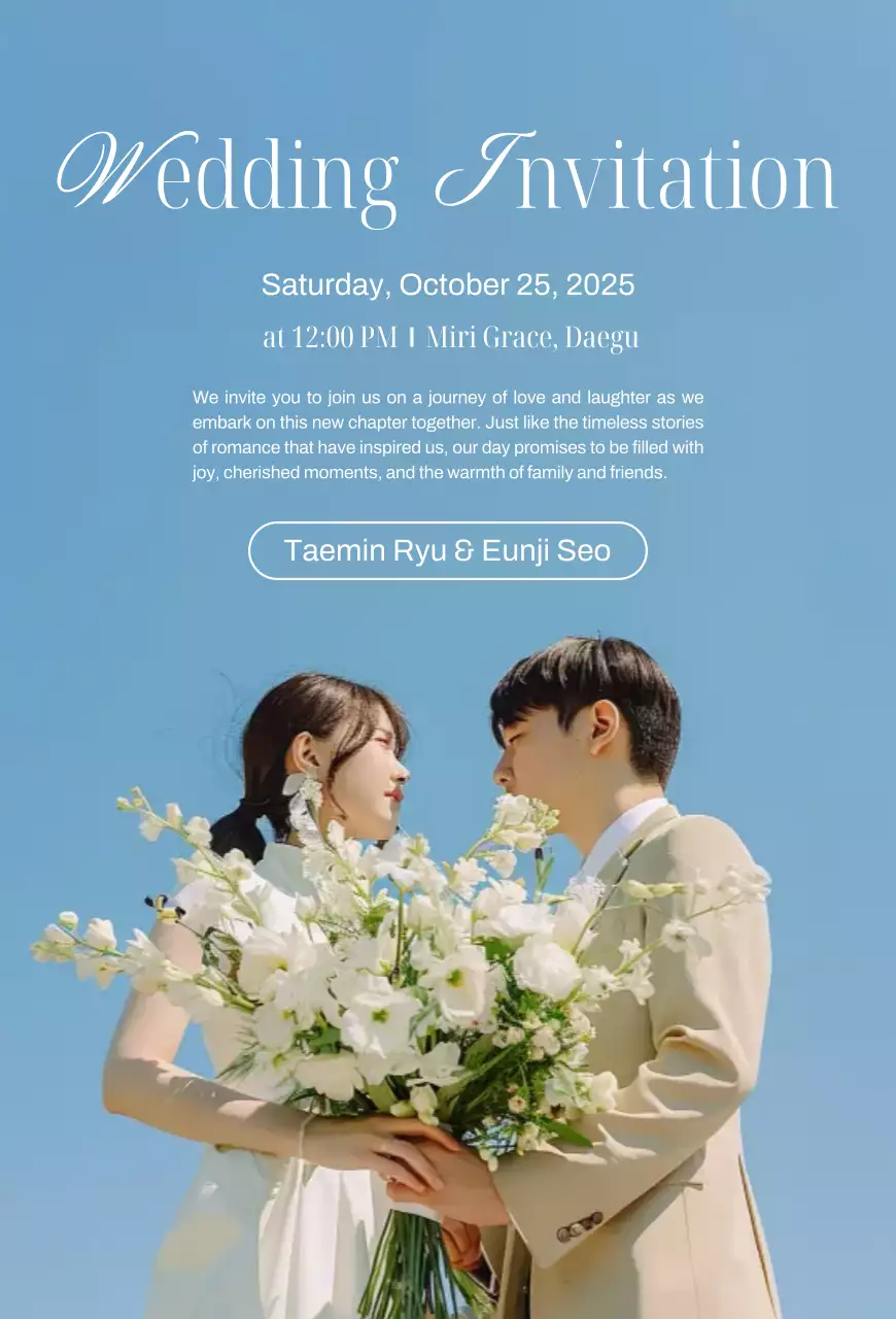 하늘색 우아한 결혼식 청첩장