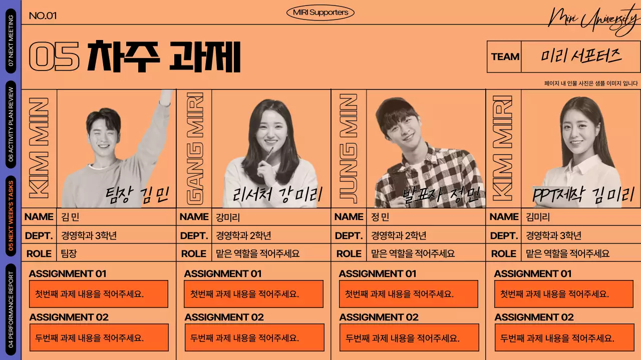 주황색과 하늘색의 메모지와 손그림을 활용한 스터디 회의록