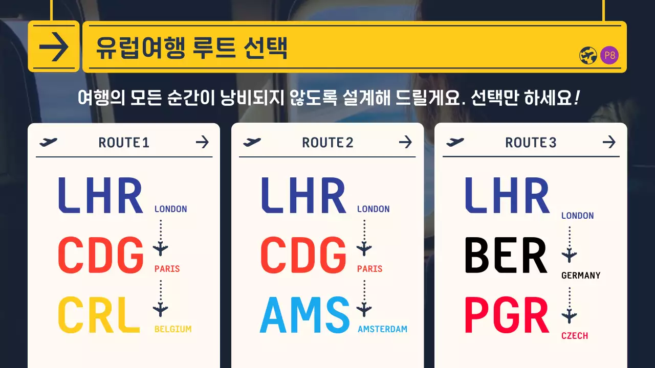 검정색과 노랑의 모던한 공항과 유럽여행 상품소개서