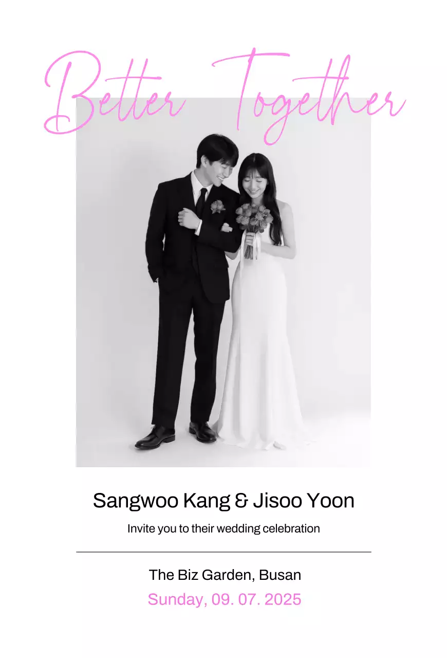 흑백 심플 결혼식 청첩장