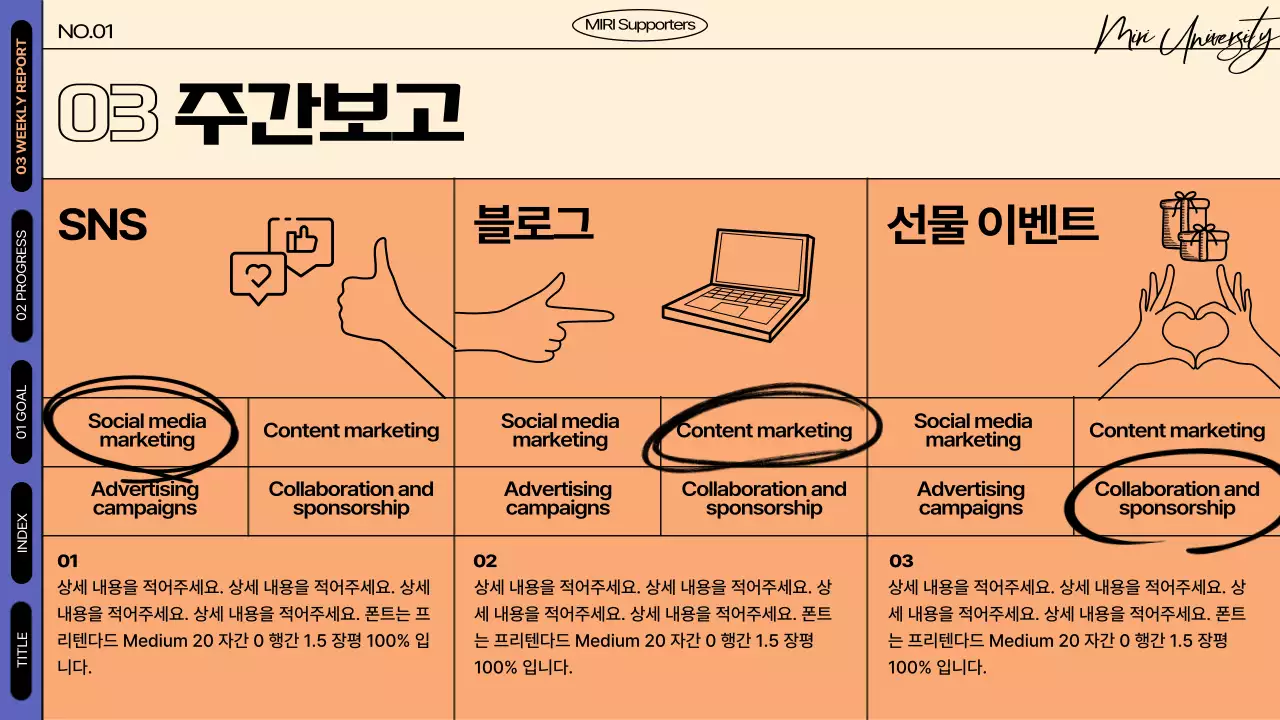 주황색과 하늘색의 메모지와 손그림을 활용한 스터디 회의록