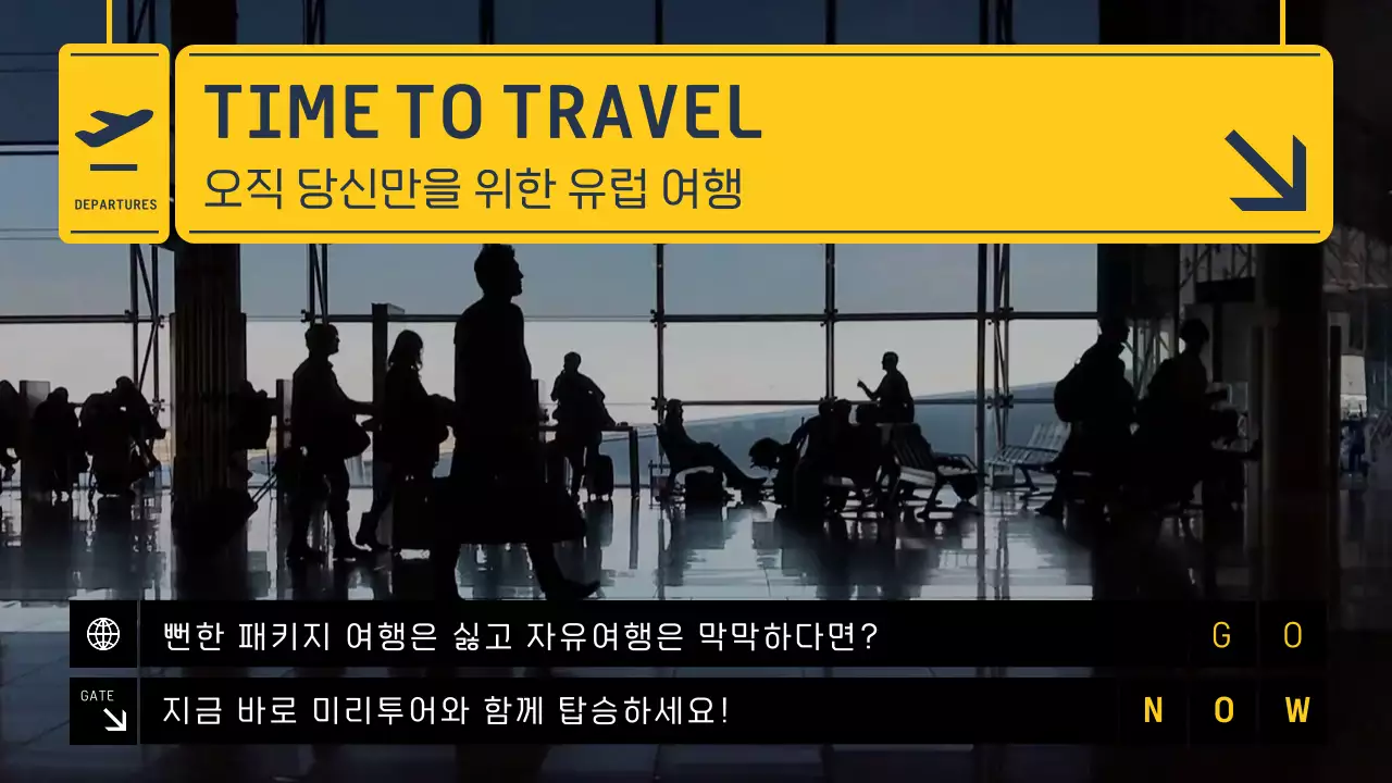 검정색과 노랑의 모던한 공항과 유럽여행 상품소개서