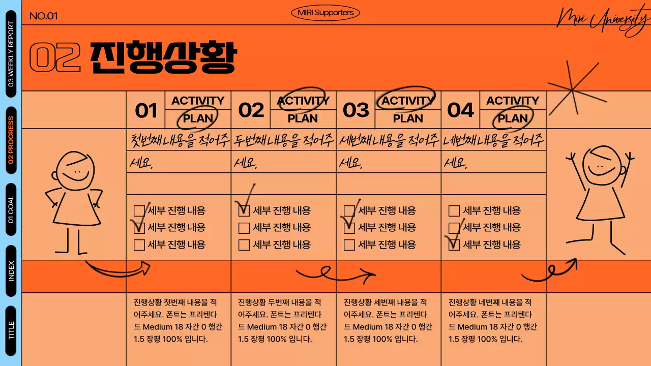 주황색과 하늘색의 메모지와 손그림을 활용한 스터디 회의록