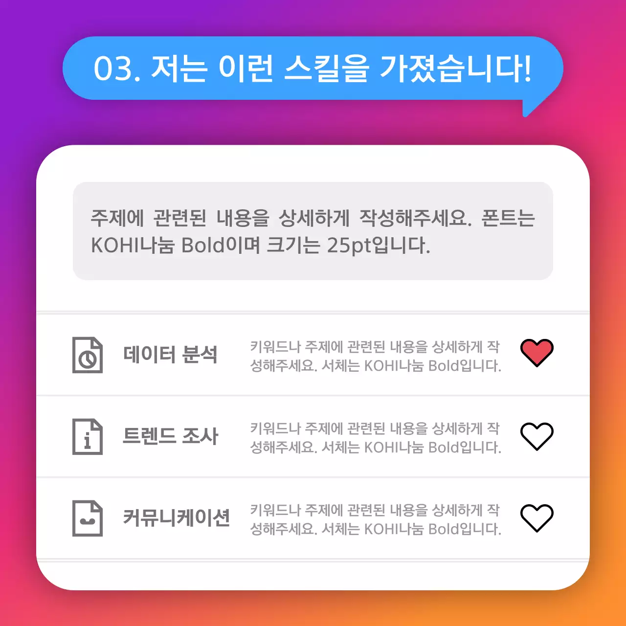보라색과 주황색 그라데이션의 인스타그램 무물 컨셉 자기소개