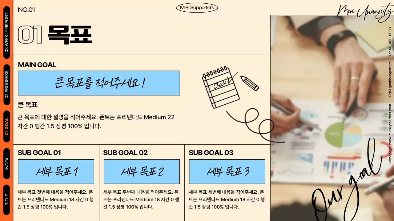주황색과 하늘색의 메모지와 손그림을 활용한 스터디 회의록