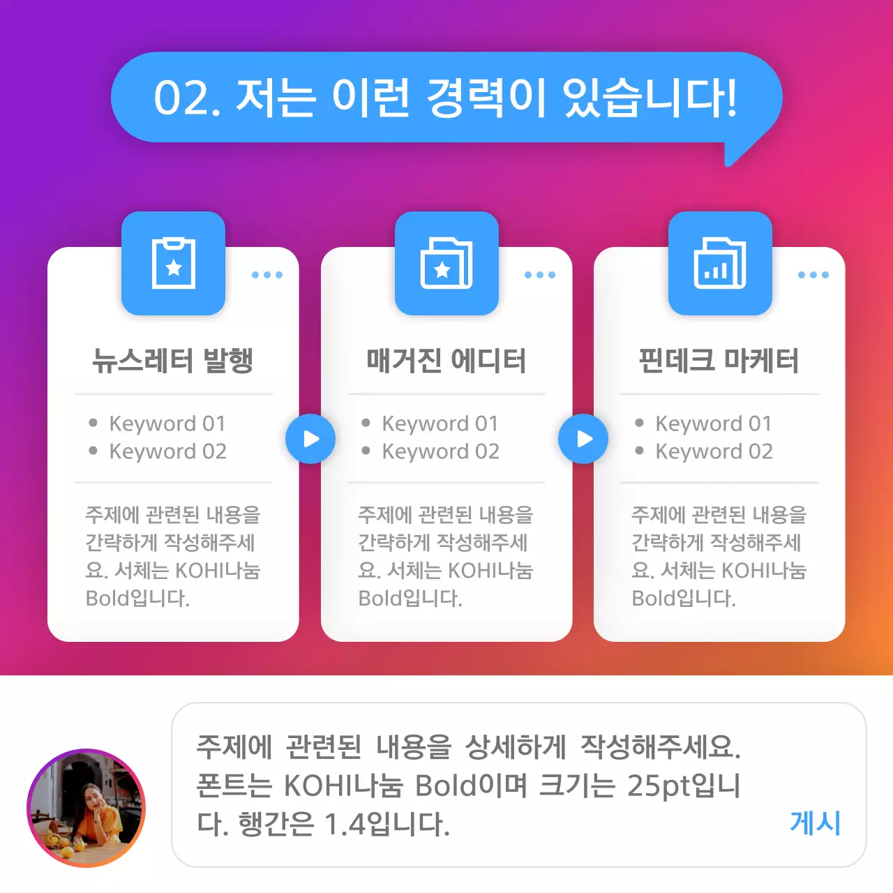 보라색과 주황색 그라데이션의 인스타그램 무물 컨셉 자기소개