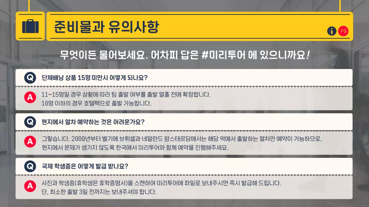 검정색과 노랑의 모던한 공항과 유럽여행 상품소개서