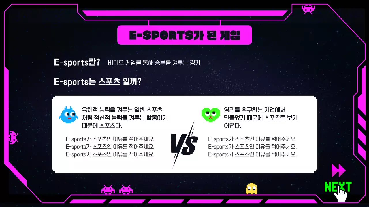 검정 배경의 게임에 대한 정보 제공