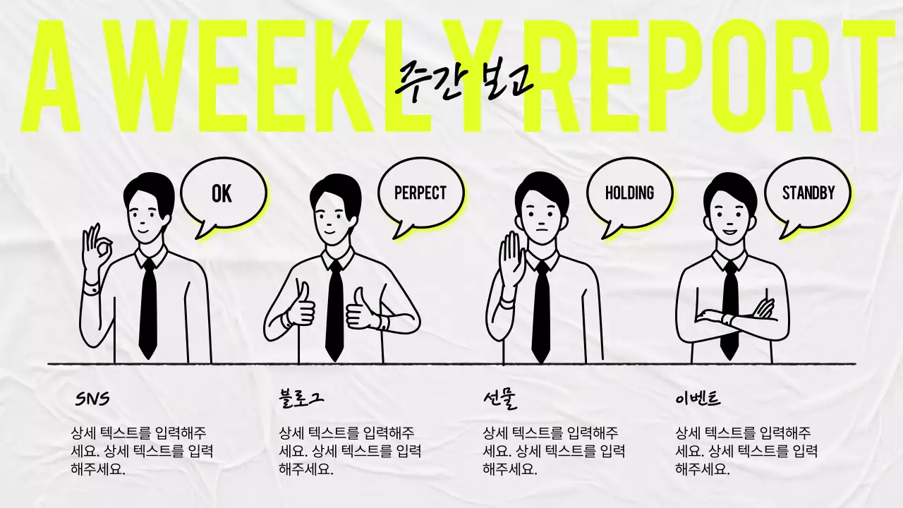 노랑과 회색의 심플한 스터디 회의록