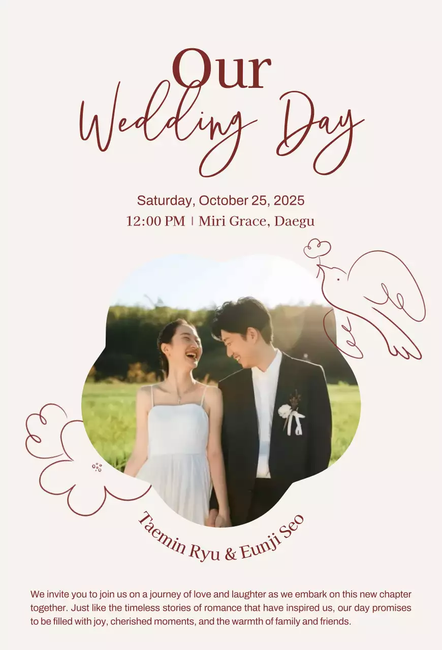 아이보리 우아한 결혼식 청첩장