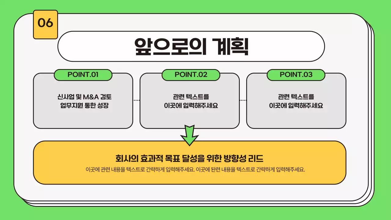연두색과 노랑의 키치한 신입사원 자기소개서