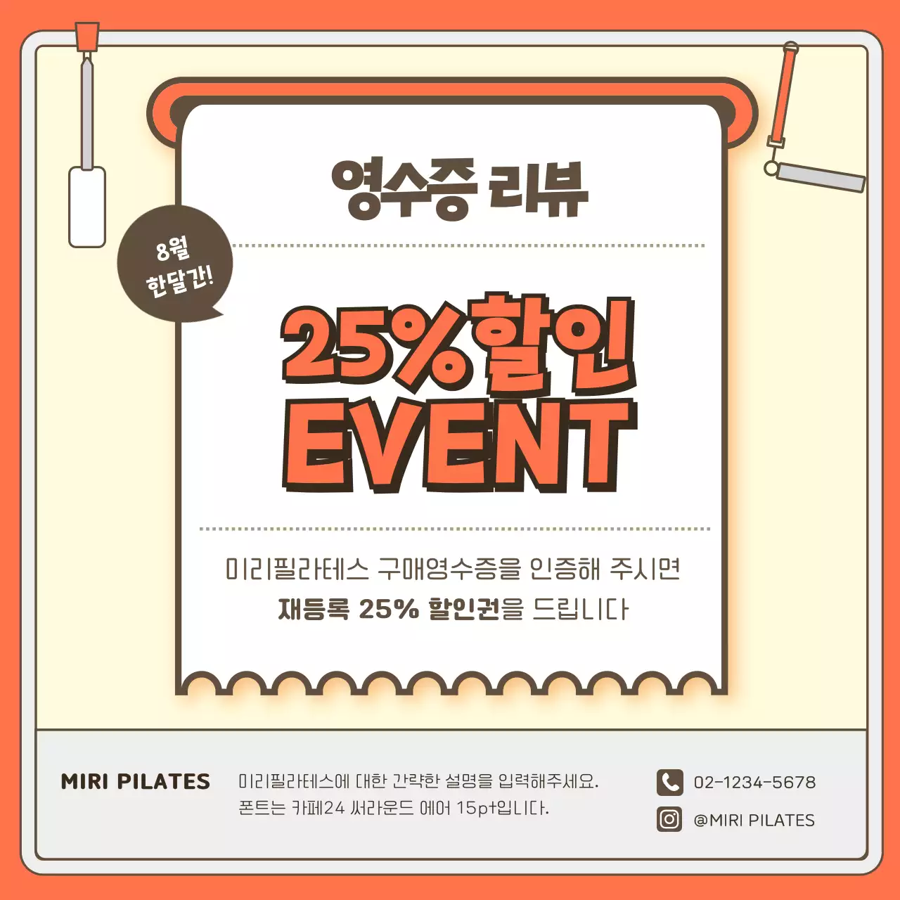 주황색 일러스트 필라테스와 재활트레이닝 소개