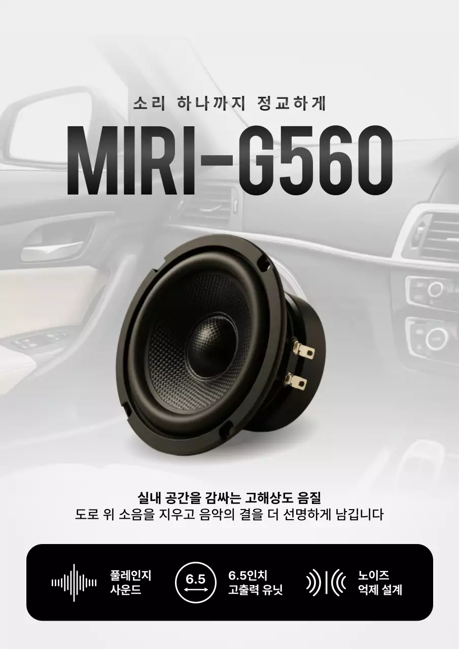 검정 모던 자동차 광고