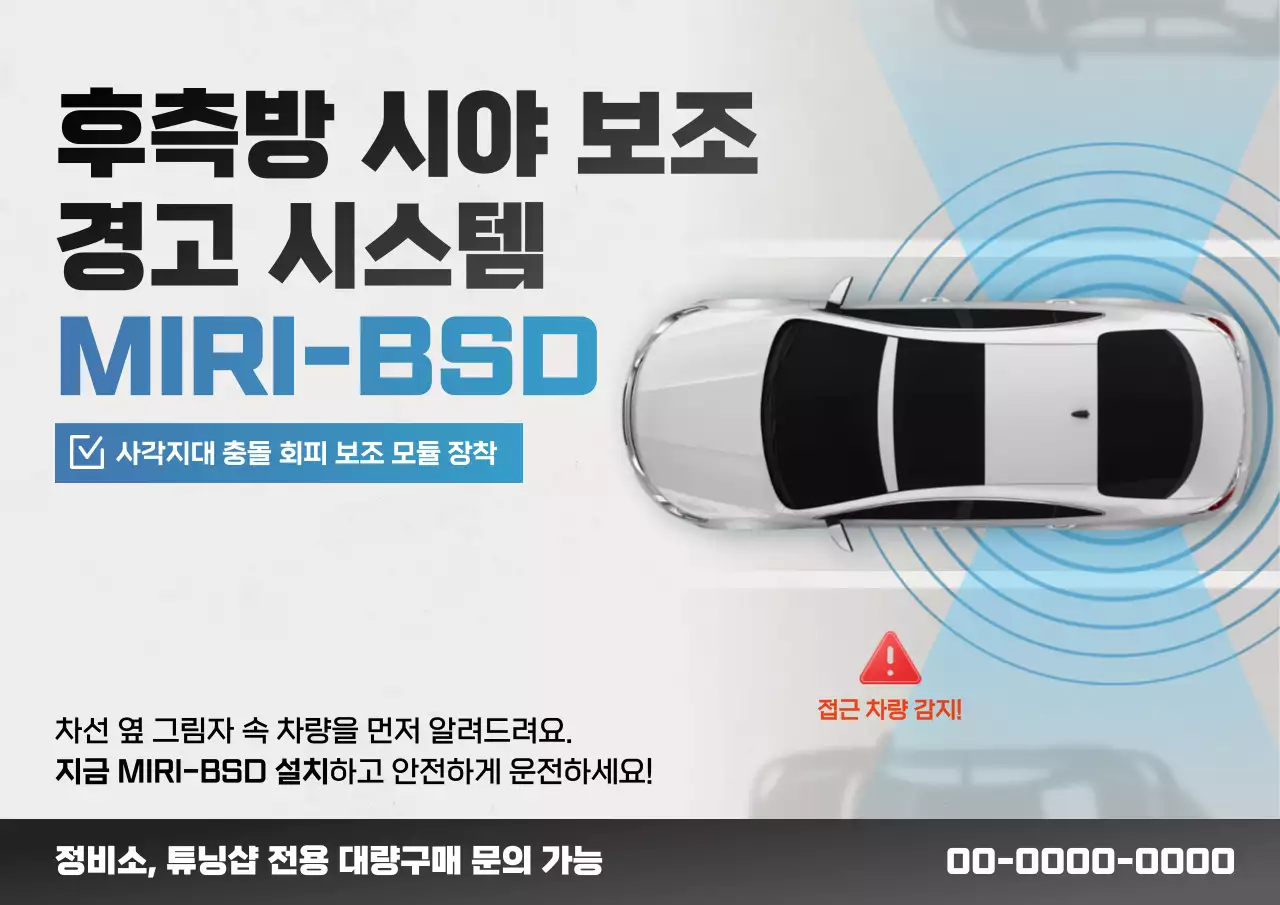 회색 모던 자동차 안전 광고