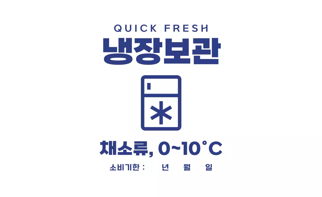 파랑 심플 보관 방법 안내